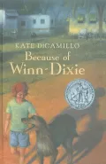 Because of Winn-Dixie