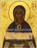 Orthodoxy