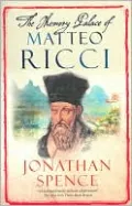 The Memory Palace of Matteo Ricci