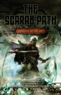The Scarab Path (Shadows of the Apt Series #5)