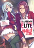 Classroom of the Elite (Light Novel) Vol. 7