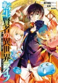 My Isekai Life 01