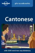 Lonely Planet Cantonese Phrasebook