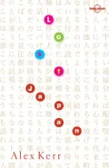 Lost Japan