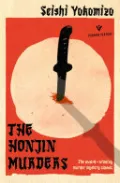 Book cover of The Honjin Murders