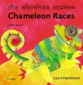 Chameleon Races
