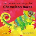 Chameleon Races