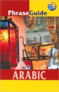 PhraseGuide Arabic