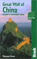The Great Wall of China: The Bradt Travel Guide
