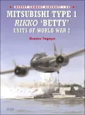 Mitsubishi Type I Rikko Betty Units of World War 2