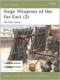 Siege Weapons of the Far East: AD 960-1644, Vol. 2
