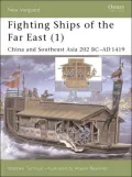 Fighting Ships of the Far East: China and Southeast Asia 202 BC-AD 1419