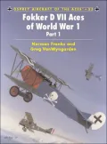 Fokker D VII Aces of the World war I Part 1 (Aircraft of the Aces Ser. #53)