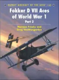 Fokker D VII Aces of World War I (Part 2), Vol. 63