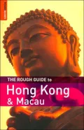 The Rough Guide to Hong Kong and Macau