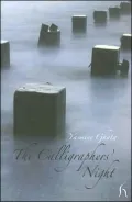 Calligraphers' Night