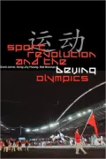 Sport, Revolution and the Beijing Olympics