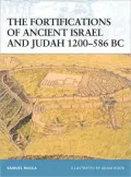 The Fortifications of Ancient Israel and Judah 1200-586 BC
