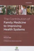 Wonca Guidebook for Family Medicine
