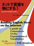 Reading English News on the Internet (Bilingual Japanese-English Edition)
