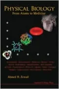 Physical Biology: From Atoms to Medicine