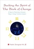 Seeking the Spirit of The Book of Change