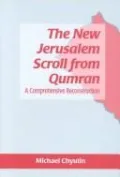 The New Jerusalem Scroll from Qumran: A Comprehensive Reconstruction