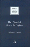 Ibn Arabi