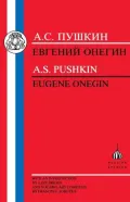 Eugene Onegin (Russian Texts)