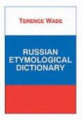 Russian Etymological Dictionary