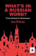 What's in a Russian Word