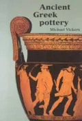 Ancient Greek Pottery