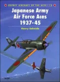 Japanese Army Air Force Aces 1937-45, Vol. 13