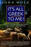 It's All Greek to Me!: A Tale of a Mad Dog and an Englishman, Ruins, Retsina--and Real Greeks