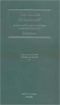 The Politics of Diplomacy : Britain, France and the Balkans in the First World War