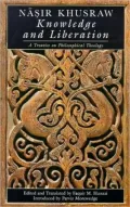 Knowledge and Liberation: A Treatise on Philosophical Theology