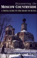 Discovering the Moscow Countryside: A Travel Guide to the Heart of Russia