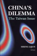 China's Dilemma : The Taiwan Issue