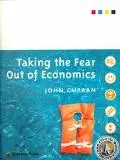 Taking the Fear out of Economics