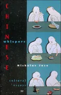 Chinese Whispers : Cultural Essays