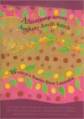 Alherramp-Areny Angkety Arelh-Kenh: Women's Stories from Laramba