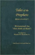 Tales of the Prophets