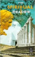 The Spiritual Meadow (Leimonario)