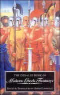 The Dedalus Book of Modern Greek Fantasy