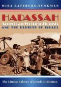 American Women Zionists: Hadassah in Israel's Formative Years