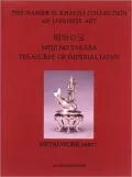 Metalwork