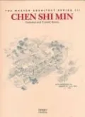 Chen Shi Min