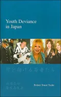 Youth Deviance in Japan (Japanese Society Series): Class Reproduction of Non-Conformity