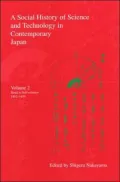 A Social History of Science and Technology in Contemporary Japan: 1952-1959: Road to Self-Reliance, Vol. 2
