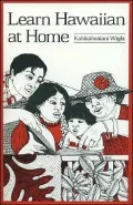 Learn Hawaiian at Home